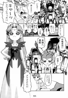 SLAVE UNIT Vol. 1, 日本語