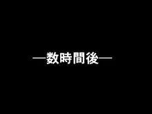 めすがきホワいとっ!, 日本語