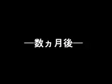 めすがきホワいとっ!, 日本語