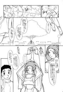 今が旬!2, 日本語