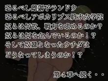 Sakusei Gakkyuu (3) ~Seikaku Saiaku no Joshi shika Inai Gakkou de Seiteki Ijime Seikatsu~, 中文