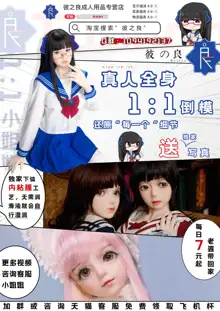 Jiai no Senshi Pure Shine ~Shokushu Costume ni Oksarareru Henshin Heroine~, 中文