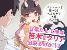 真面目な同級生を催眠アプリで淫乱サキュバスにしてセックス三昧!, 日本語