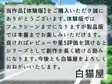 真面目な同級生を催眠アプリで淫乱サキュバスにしてセックス三昧!, 日本語