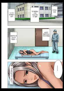 Idol Kyousei Sousa Gakuen Hen | 아이돌 강제조작 학원편, 한국어