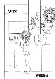 WIZ, 日本語