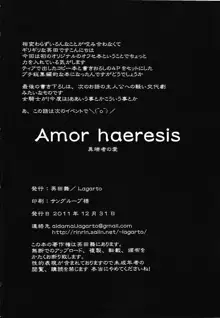 Amor haeresis ~Itansha no Ai~ (decensored), 中文