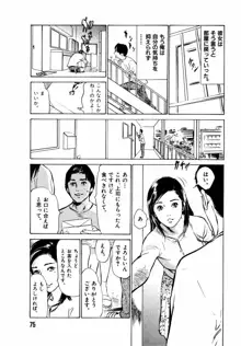 本当にあったHな体験教えます 第2巻, 日本語