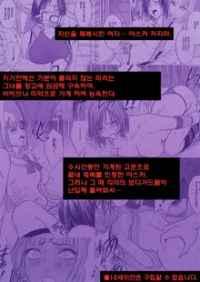 Lili x Asuka | 리리×아스카, 한국어