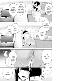 POV Kamimachi Shoujo Prologue, 한국어