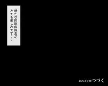 遊星騎士グレイス・キールの受難（仮）, 日本語