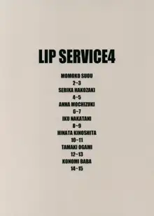 LIP SERVICE 4, English