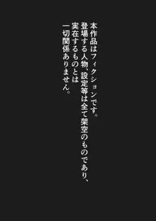 甘い罠 秘密の催眠種付け教室, 日本語