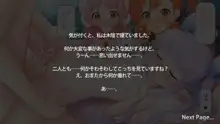 セックスコネクト!, 日本語