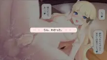 セックスコネクト!, 日本語