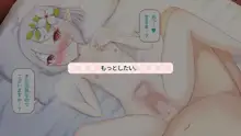 セックスコネクト!, 日本語