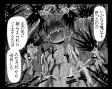 悪魔娘監禁日誌シリーズ, 日本語