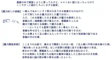 悪魔娘監禁日誌シリーズ, 日本語