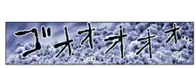 悪魔娘監禁日誌シリーズ, 日本語