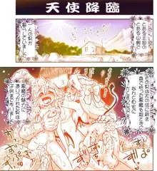 悪魔娘監禁日誌シリーズ, 日本語