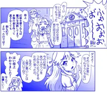 悪魔娘監禁日誌シリーズ, 日本語