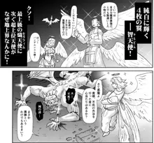 悪魔娘監禁日誌シリーズ, 日本語