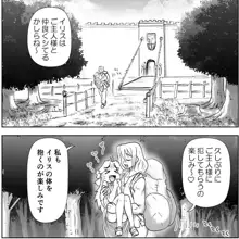 悪魔娘監禁日誌シリーズ, 日本語