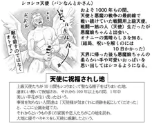 悪魔娘監禁日誌シリーズ, 日本語