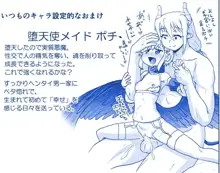 悪魔娘監禁日誌シリーズ, 日本語