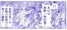 悪魔娘監禁日誌シリーズ, 日本語