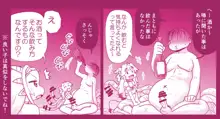 悪魔娘監禁日誌シリーズ, 日本語