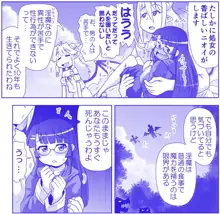 悪魔娘監禁日誌シリーズ, 日本語