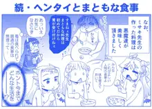 悪魔娘監禁日誌シリーズ, 日本語