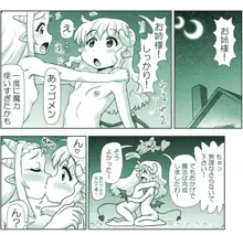 悪魔娘監禁日誌シリーズ, 日本語