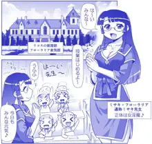 悪魔娘監禁日誌シリーズ, 日本語