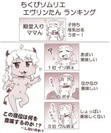 悪魔娘監禁日誌シリーズ, 日本語