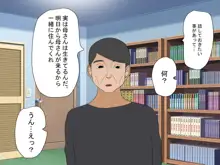 僕のママは洋物AV女優, 日本語