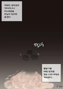 알리스타 교미일지 1.manhwa, 한국어