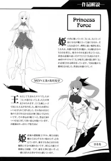 PRINCESS FORCE, English