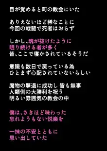 新説 褐色ロリサキュバスのぷにあしで堕とされちゃう!前章, 日本語