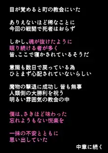 新説 褐色ロリサキュバスのぷにあしで堕とされちゃう!前章, 日本語