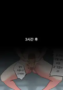 쿠노이치 카엔 최면기록-닥터의 발명품, 한국어