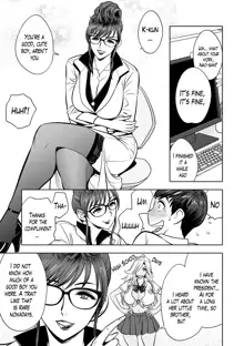 Gal Ane Shachou to Harem Office ~SEX wa Gyoumu ni Fukumimasu ka?~ Ch. 1-5 (decensored), English