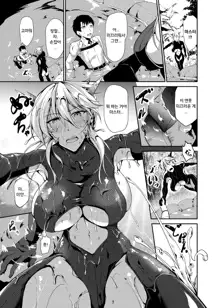 Nuchanuru Artoria Alter | 끈적끈적 아르토리아 얼터, 한국어