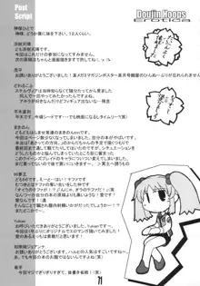 ハラマセ☆らまぁず, 日本語