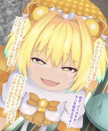 天才エロメスガキパイにゃんにたっぷりわからされてこってり搾り取られるCG集, 日本語