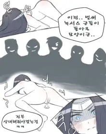 아이오니아의 저항군, 한국어