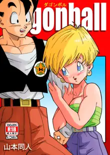 LOVE TRIANGLE Z - Gohan, Erasa to Deau (decensored), English