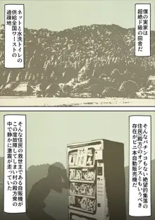 田舎に住んでて父がいないときは母とセッ〇スしています, 日本語