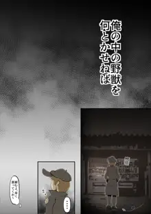 田舎に住んでて父がいないときは母とセッ〇スしています, 日本語